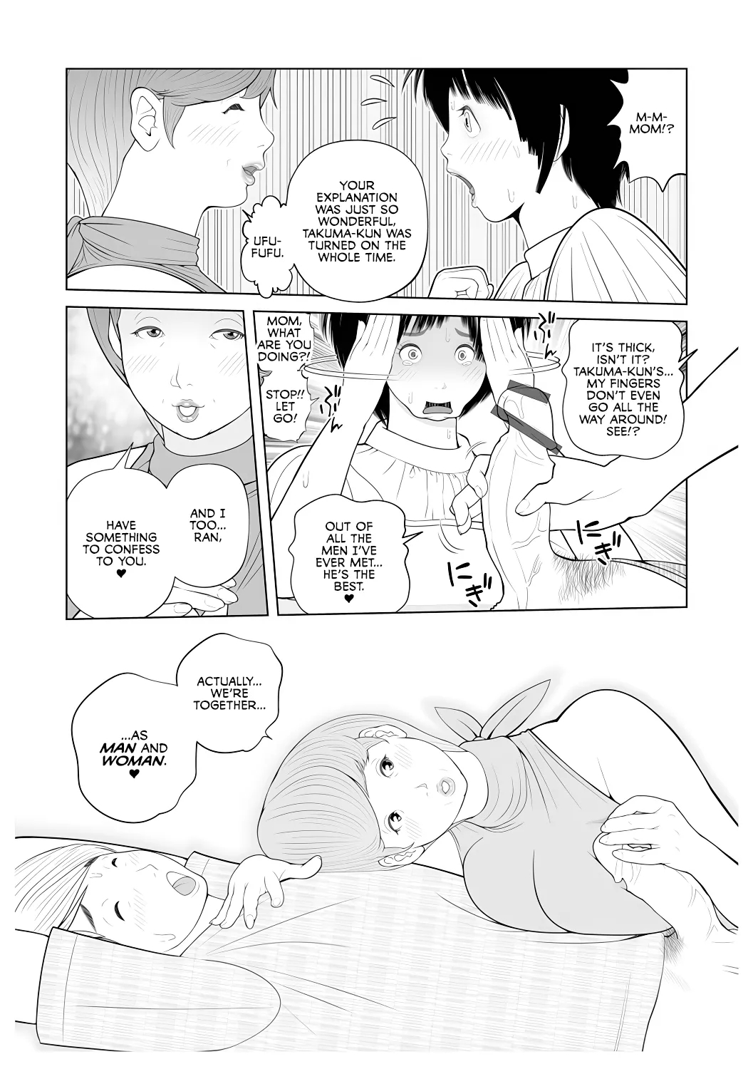 Gibo Ga... Boku O Miterussu! 1-12 page 80
