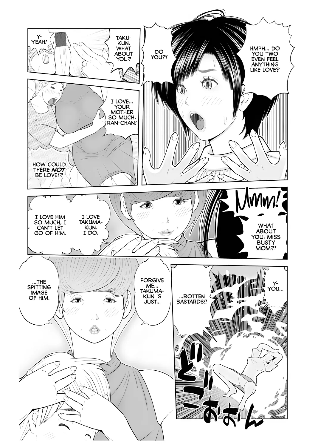 Gibo Ga... Boku O Miterussu! 1-12 page 83