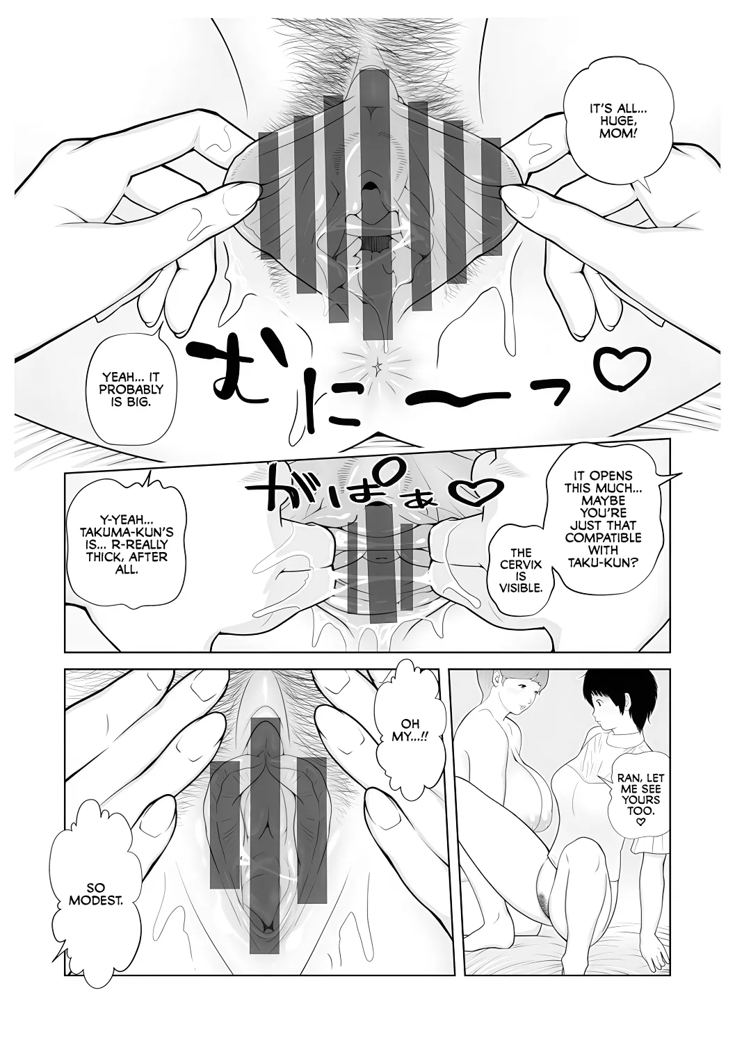 Gibo Ga... Boku O Miterussu! 1-12 page 86