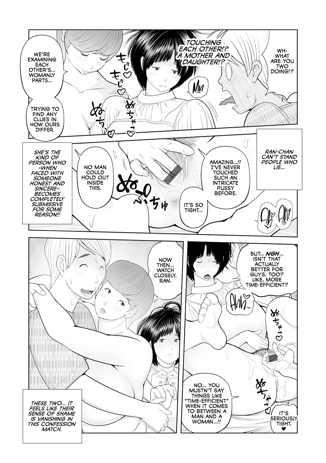 Gibo Ga... Boku O Miterussu! 1-12 page 87