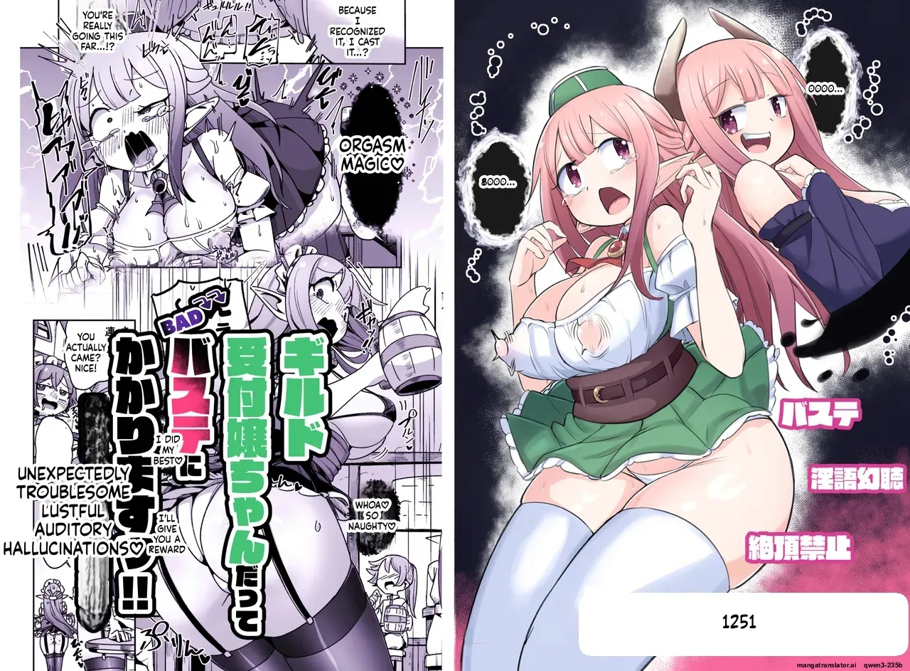 Guild Uketsukejou-chan Datte Basta Ni Kakarimasu!! Igai To Yakka Na Ingo Genchou page 1