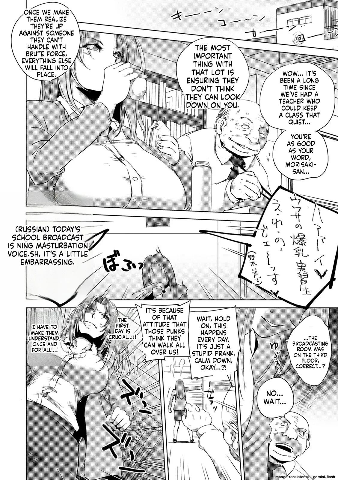 Haijoku Underground Mtl page 100