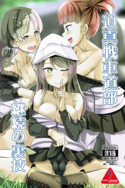 Hakushin Senshadoubu Keizoku No Urawaza page 1