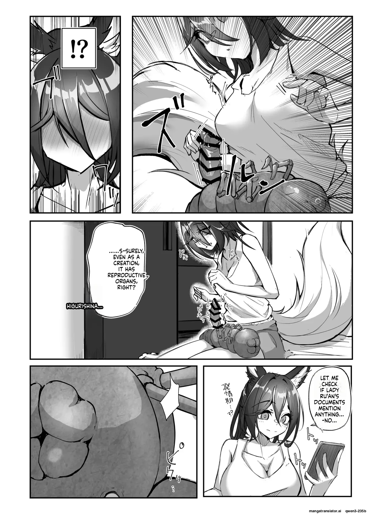 Hanshoku Chuudoku Hourou-hen page 11