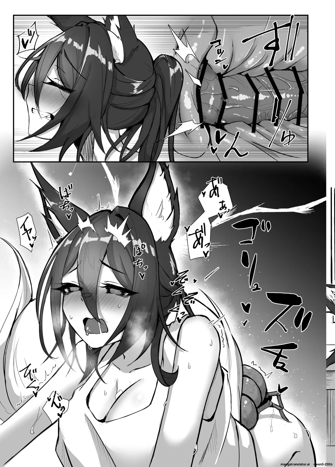 Hanshoku Chuudoku Hourou-hen page 16