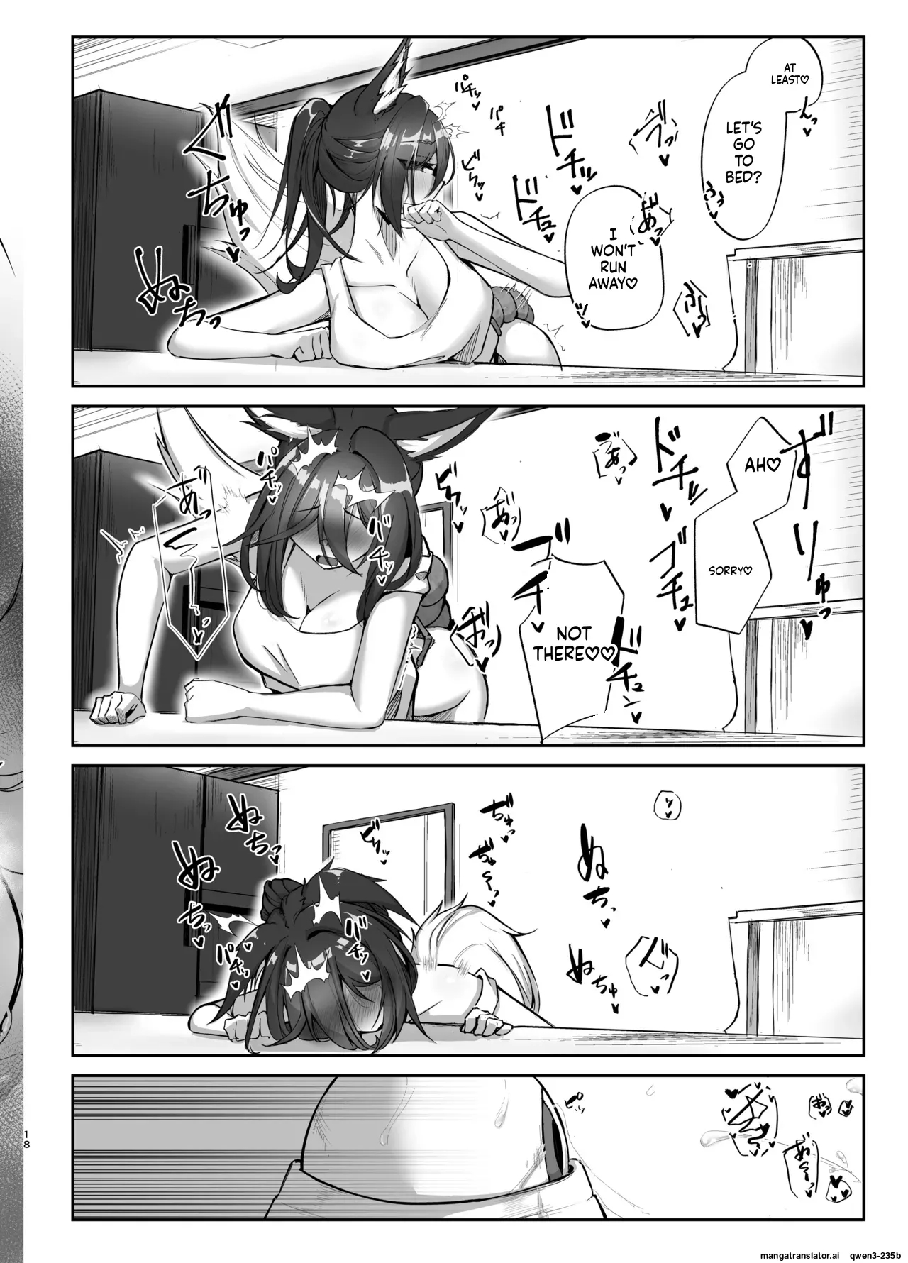 Hanshoku Chuudoku Hourou-hen page 17
