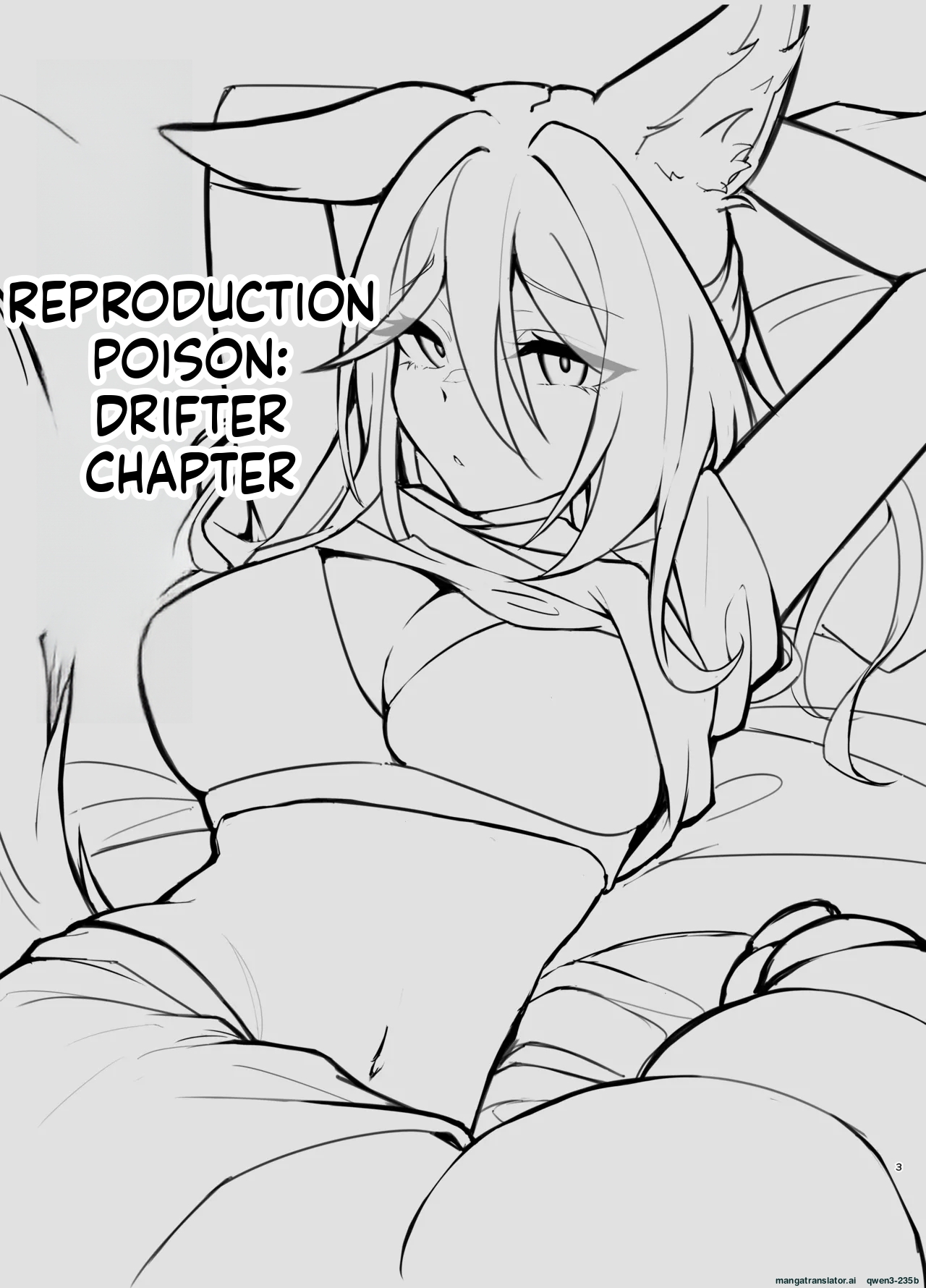 Hanshoku Chuudoku Hourou-hen page 2