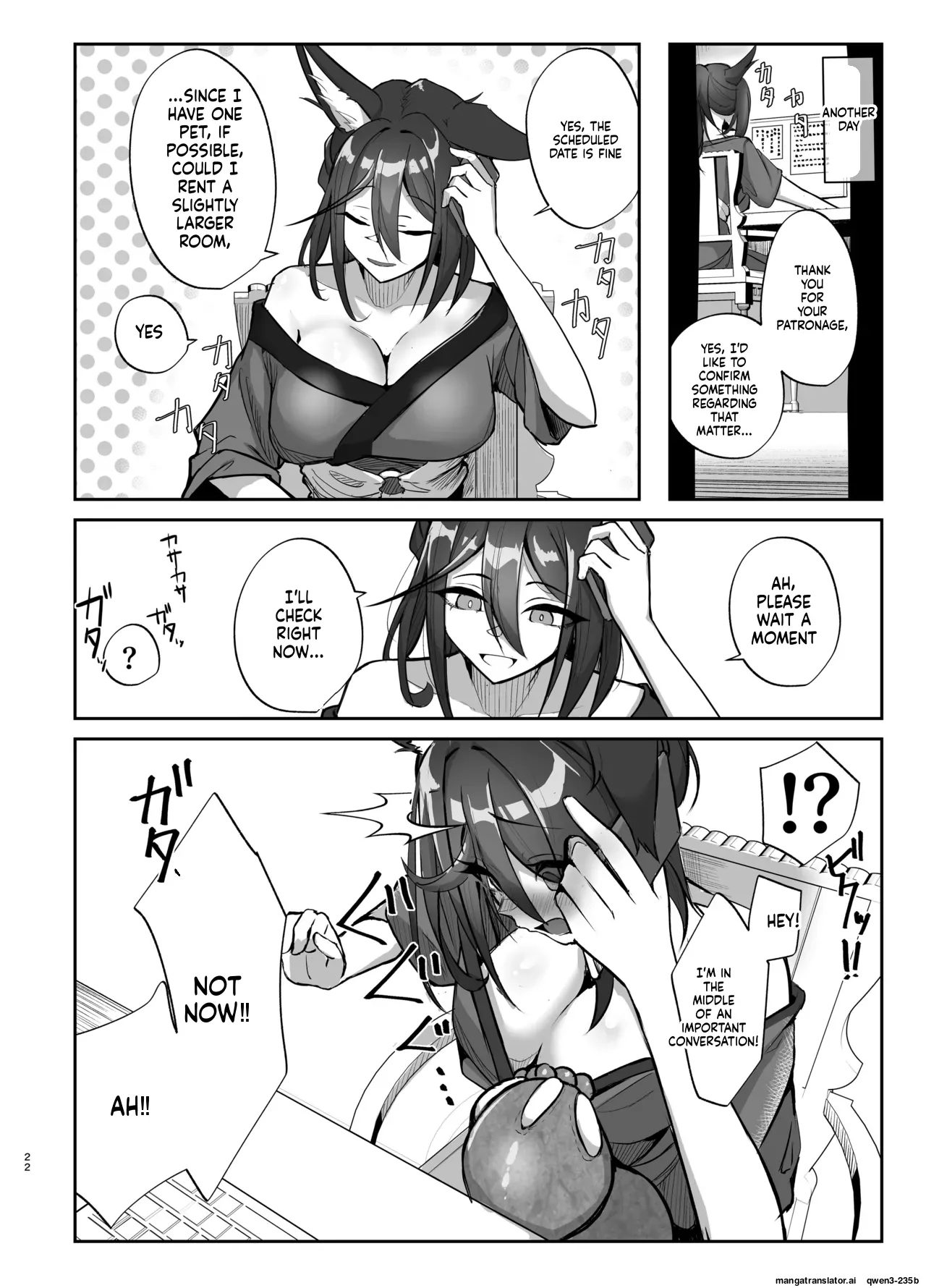 Hanshoku Chuudoku Hourou-hen page 21