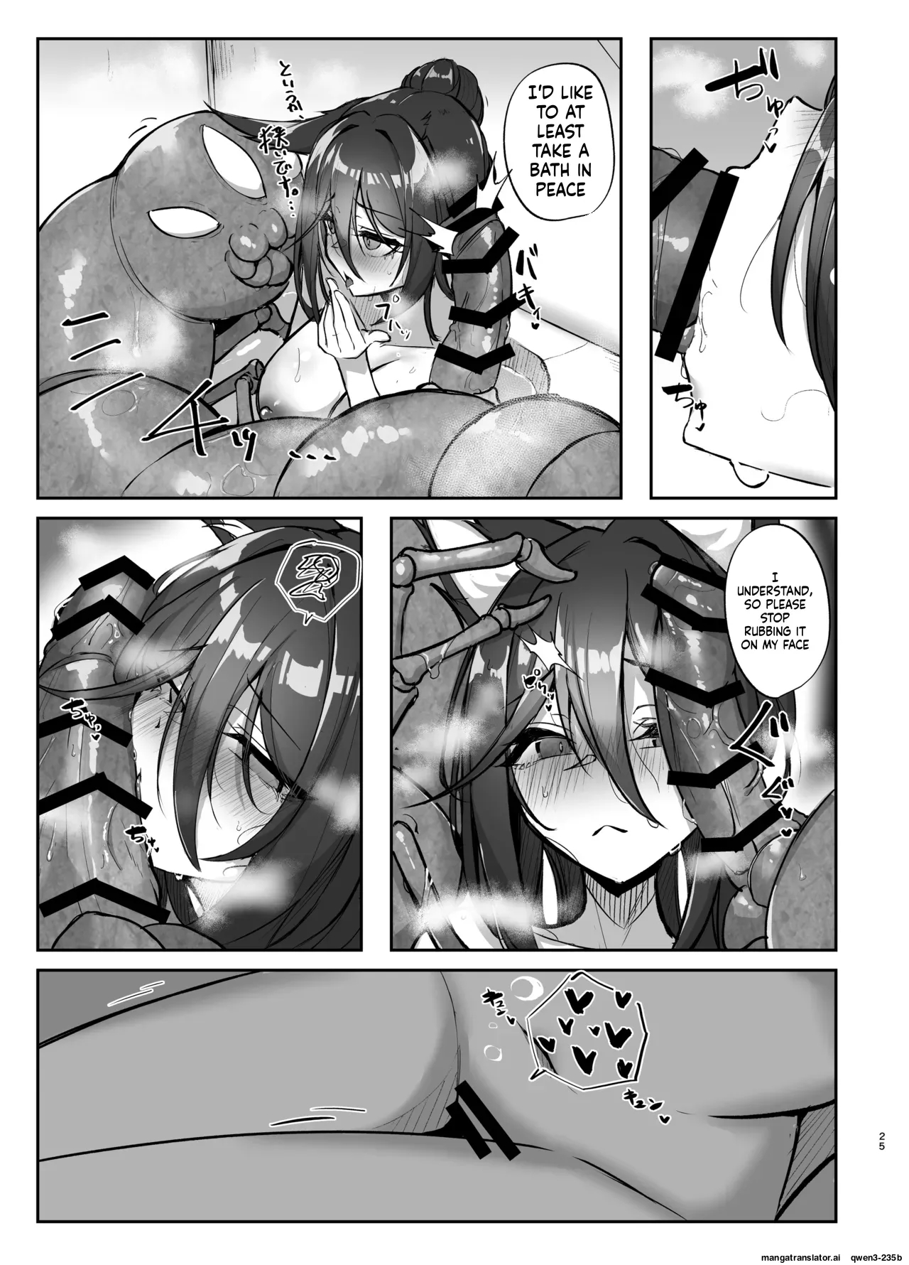 Hanshoku Chuudoku Hourou-hen page 24
