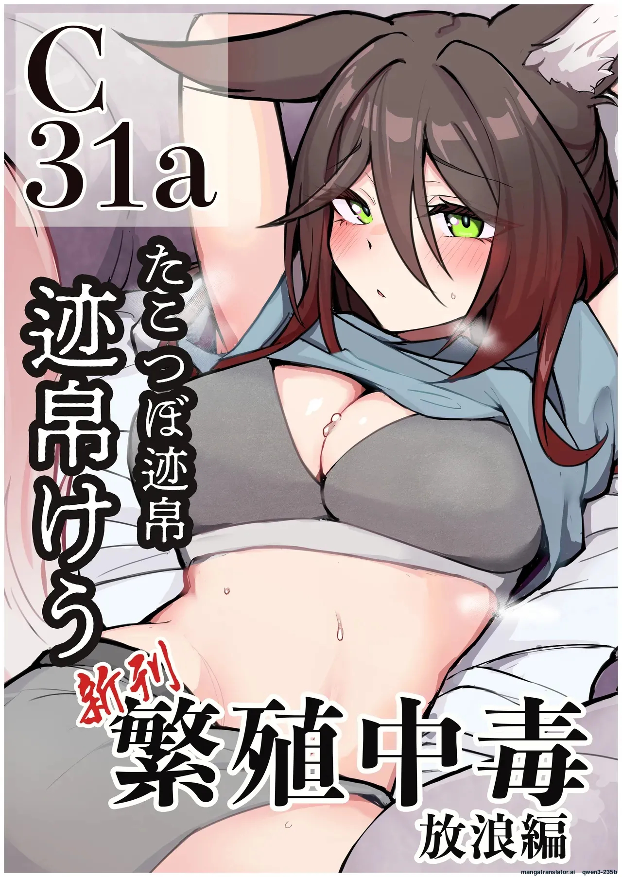 Hanshoku Chuudoku Hourou-hen page 40