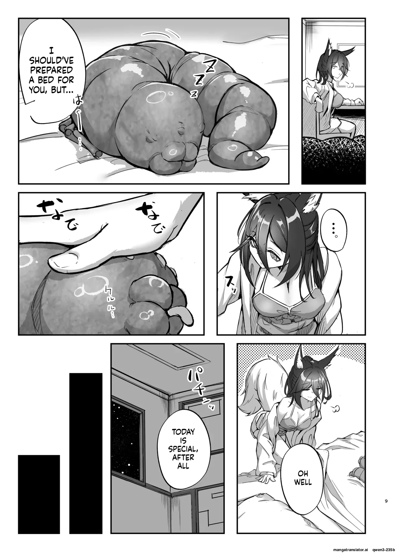 Hanshoku Chuudoku Hourou-hen page 8