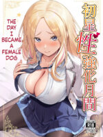 Hatsuboshi Seikyouka Gekkan Prima Stella Ga Mesu Ni Natta Hi page 1