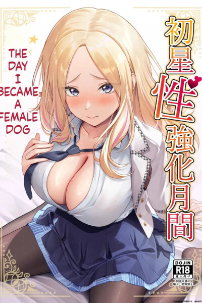 Hatsuboshi Seikyouka Gekkan Prima Stella Ga Mesu Ni Natta Hi page 1