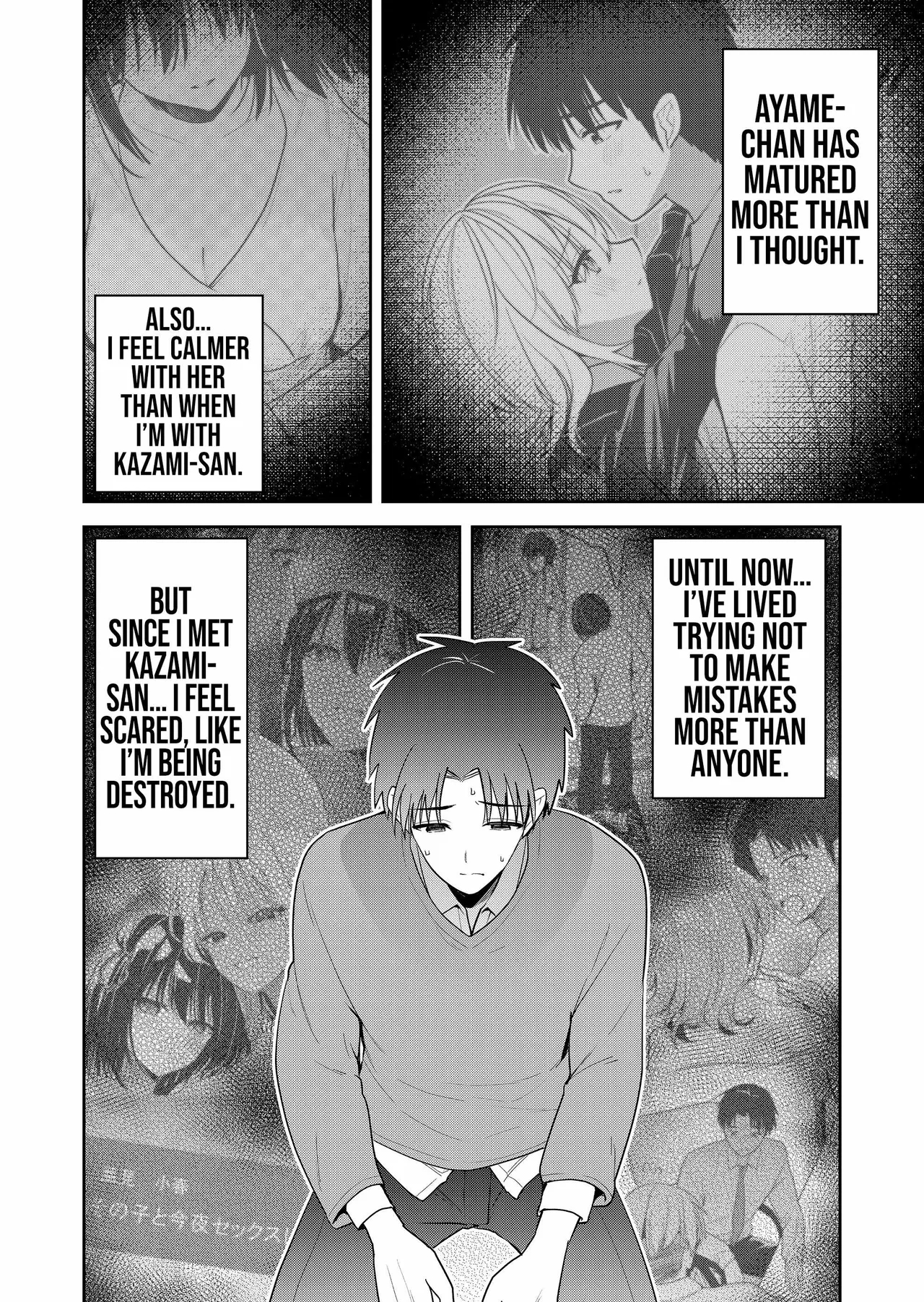 Having Sex With Someone Else In Front Of You 10 page 9