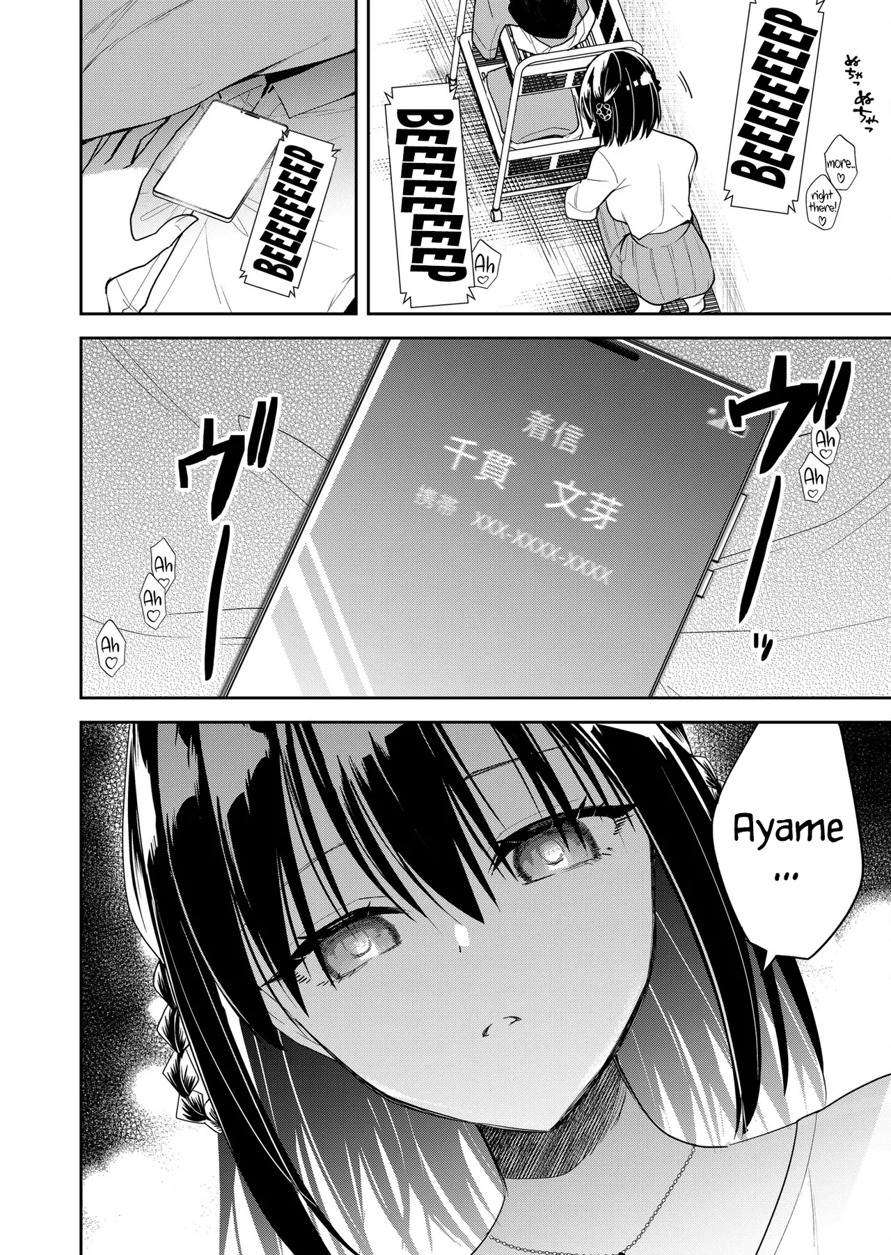 Having Sex With Someone Else In Front Of You 14 page 12