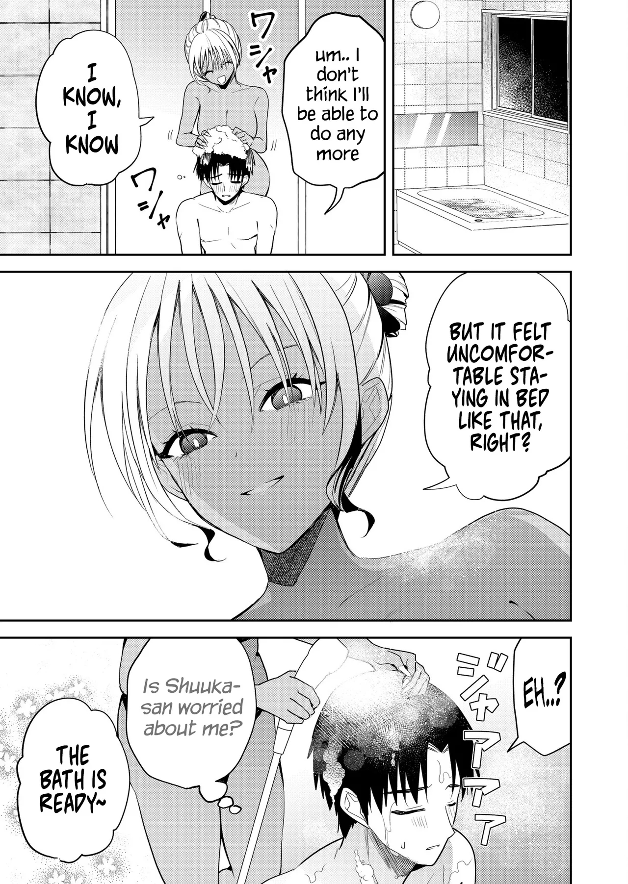 Having Sex With Someone Else In Front Of You 14 page 3