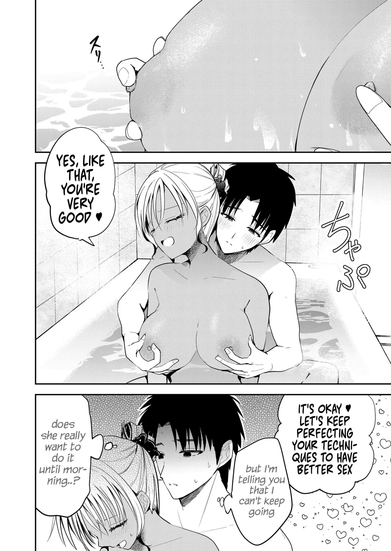 Having Sex With Someone Else In Front Of You 14 page 4