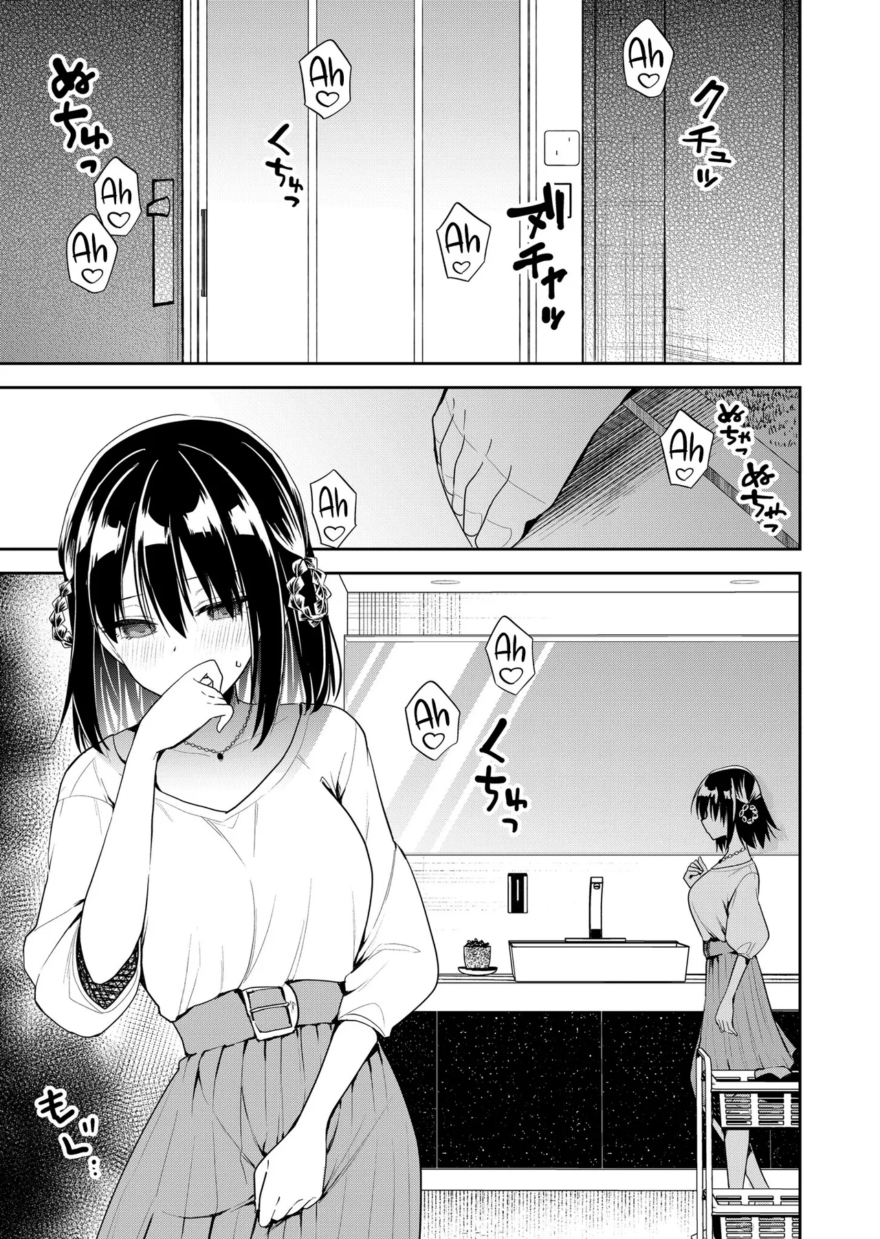 Having Sex With Someone Else In Front Of You 14 page 9
