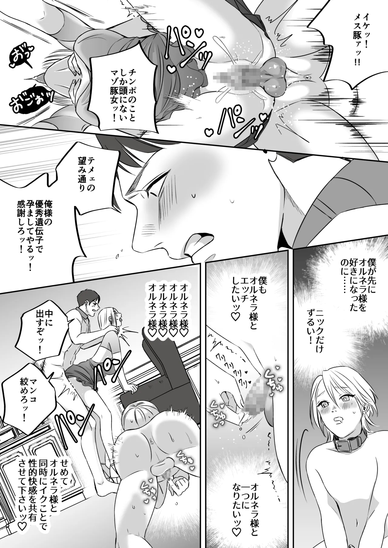 High-garden Lowlife page 100