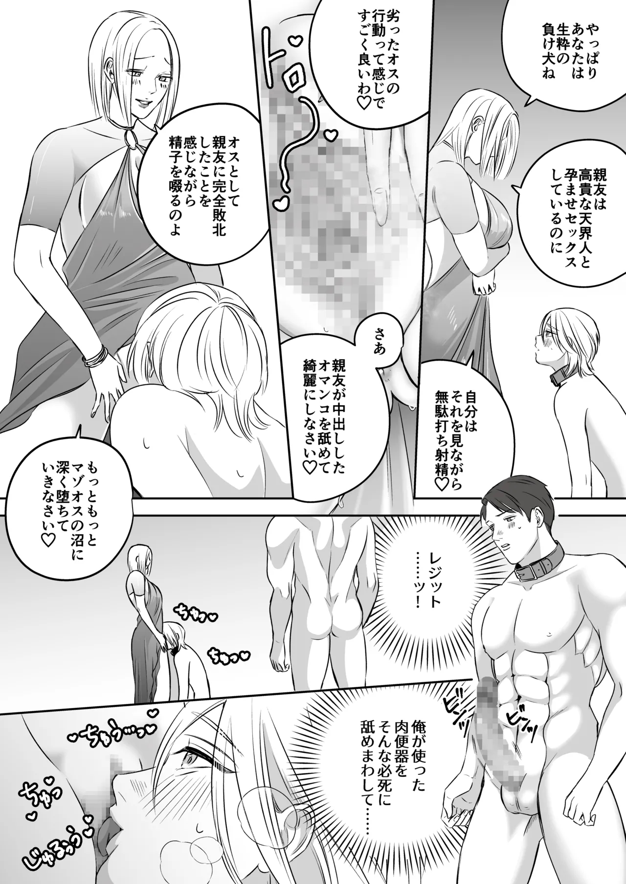 High-garden Lowlife page 103