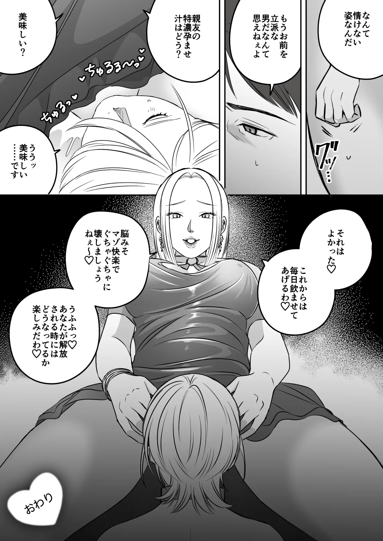 High-garden Lowlife page 104