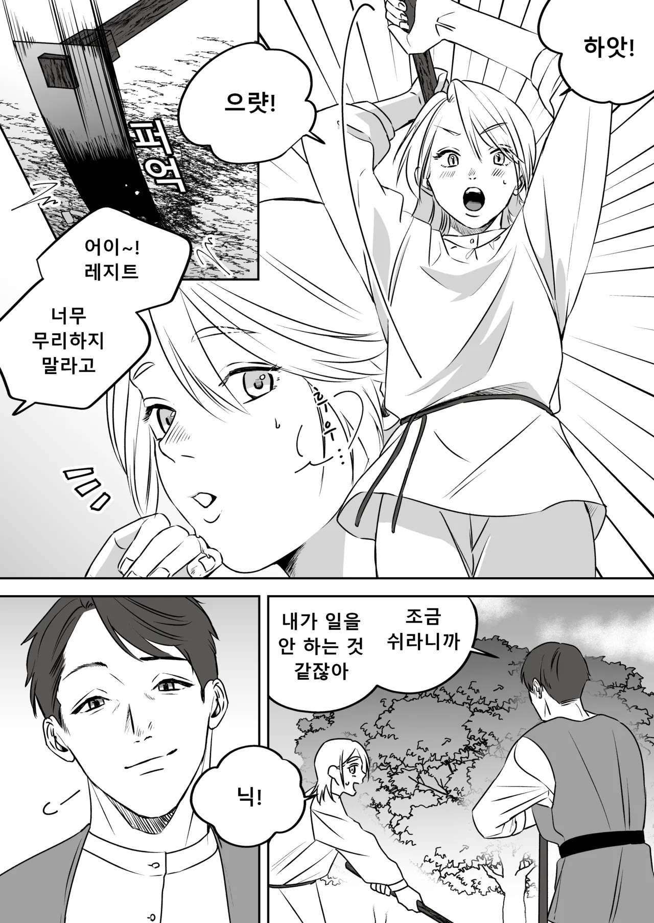 High-garden Lowlife page 107