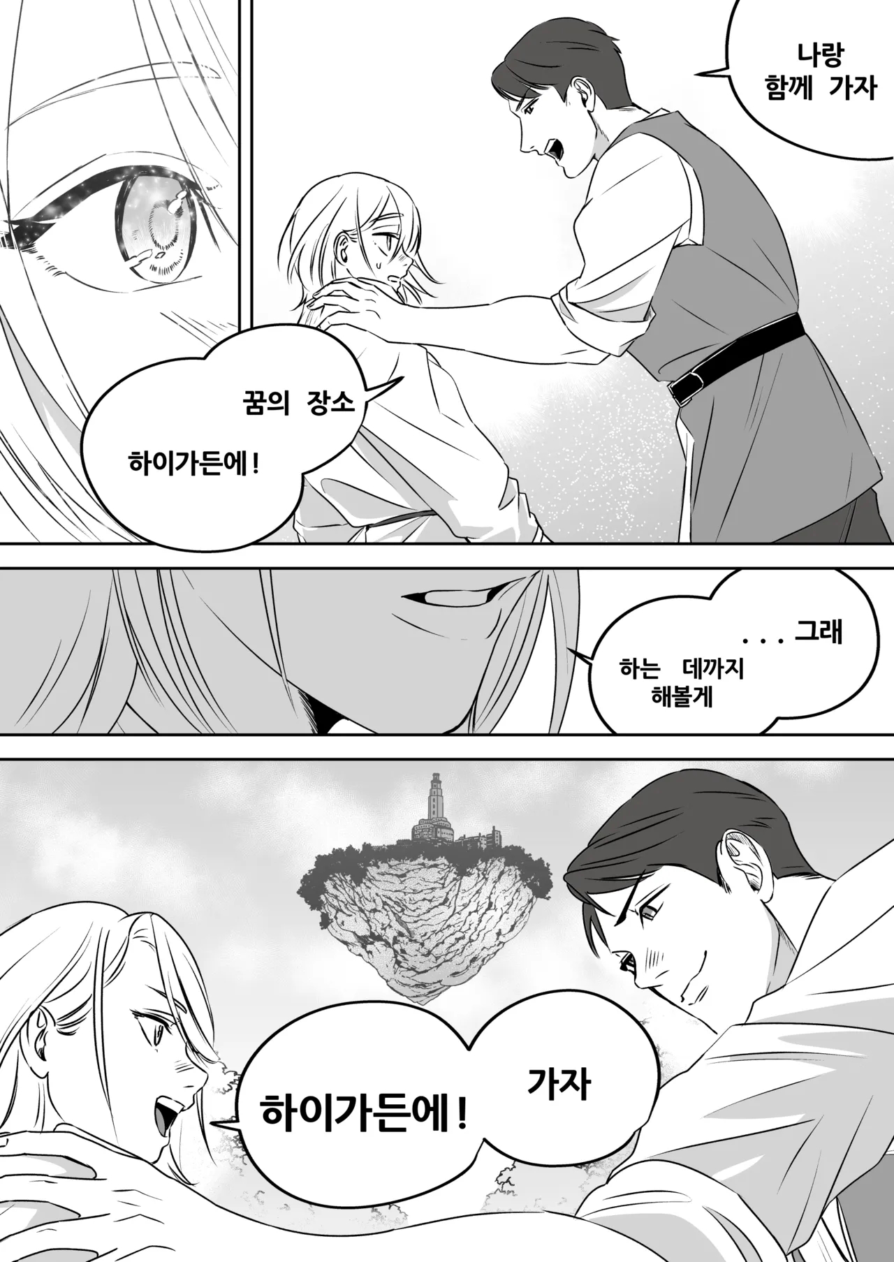 High-garden Lowlife page 110