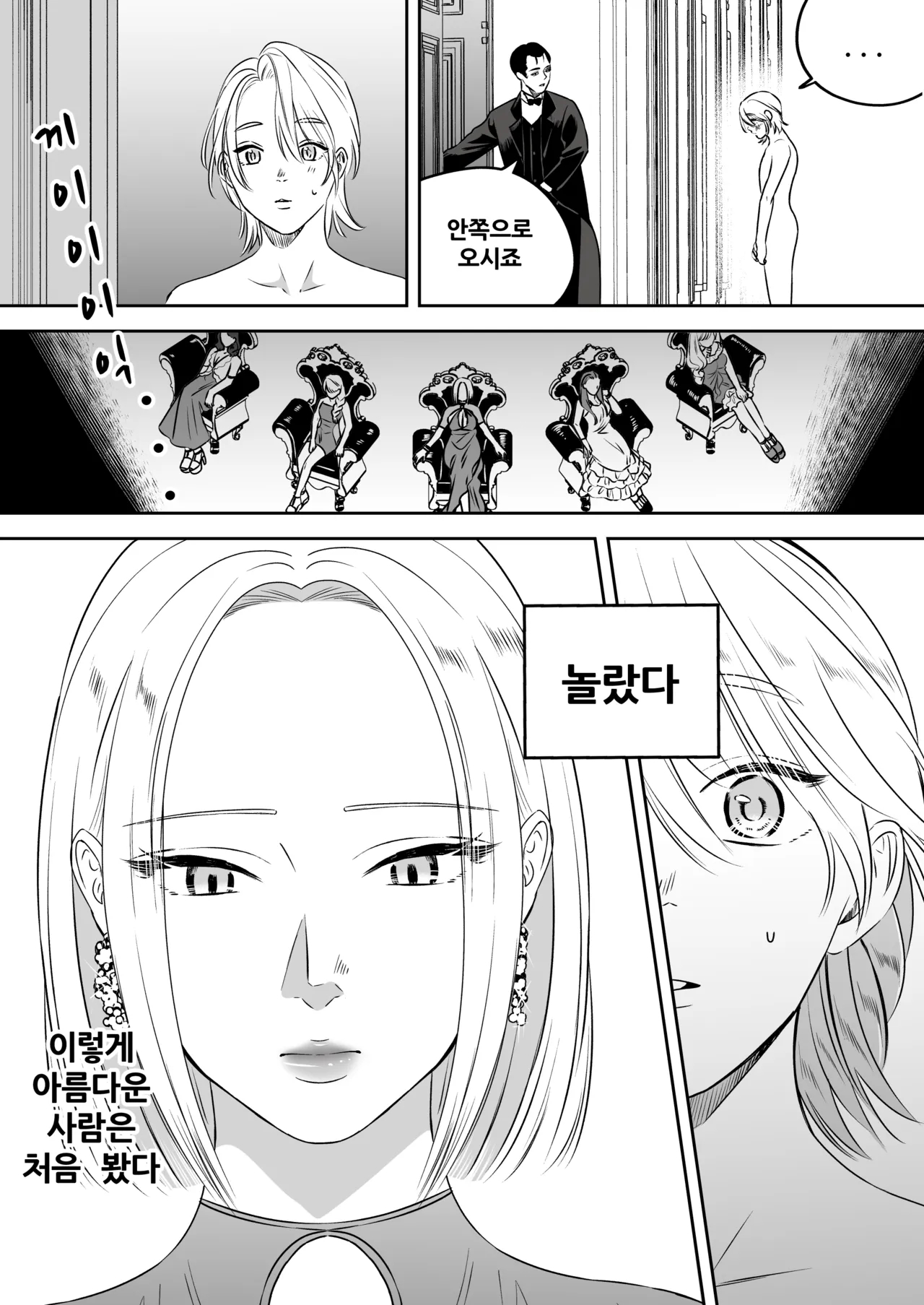 High-garden Lowlife page 114