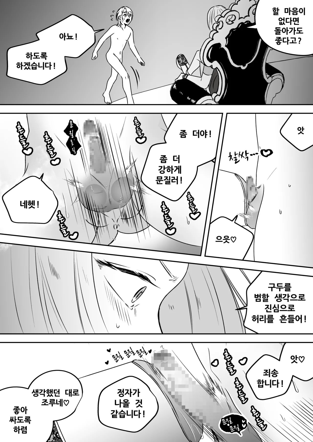 High-garden Lowlife page 117