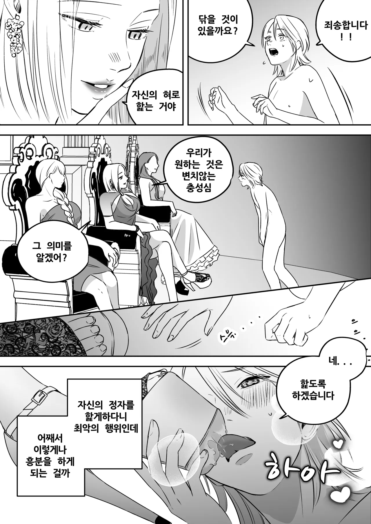 High-garden Lowlife page 119
