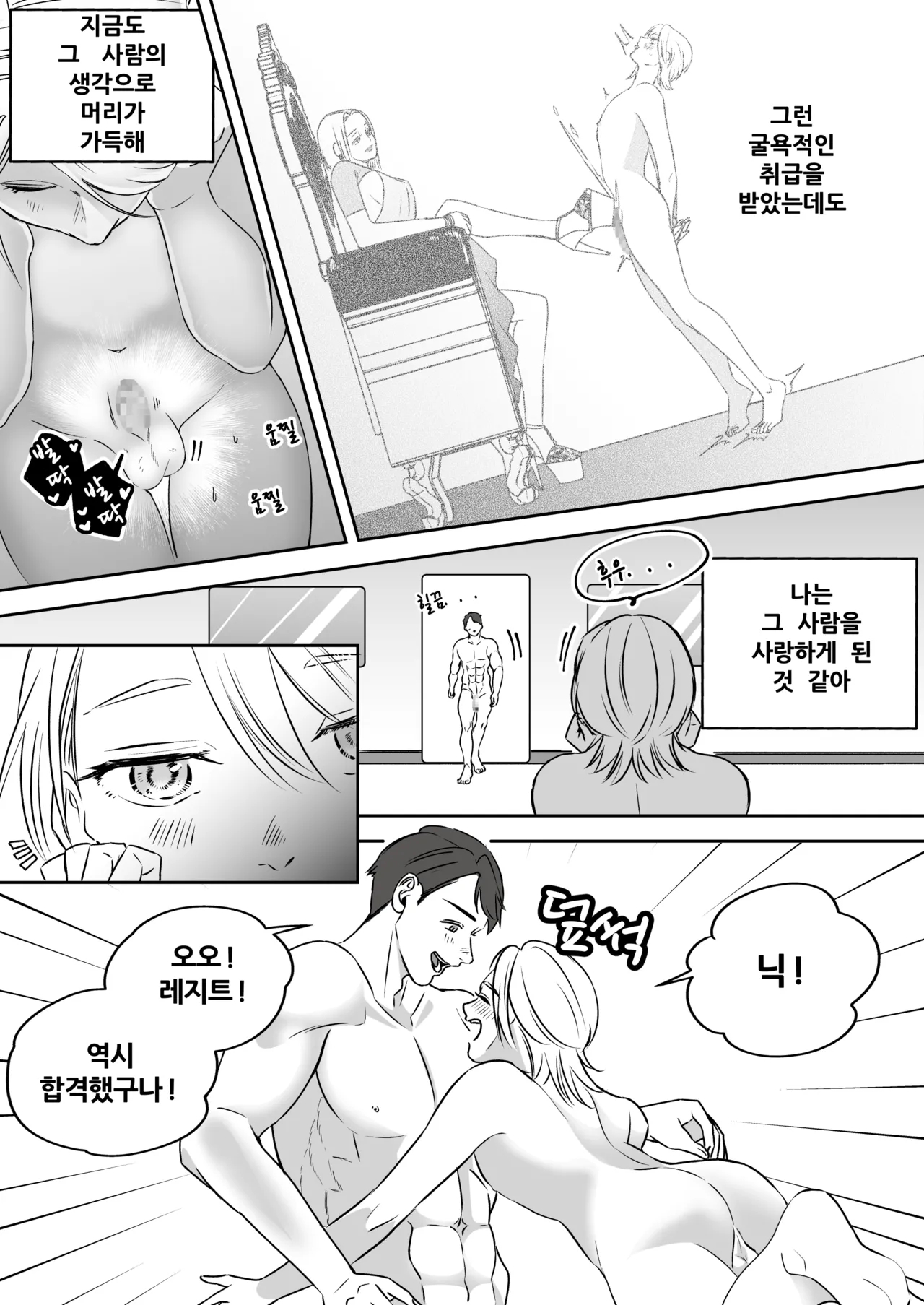 High-garden Lowlife page 125