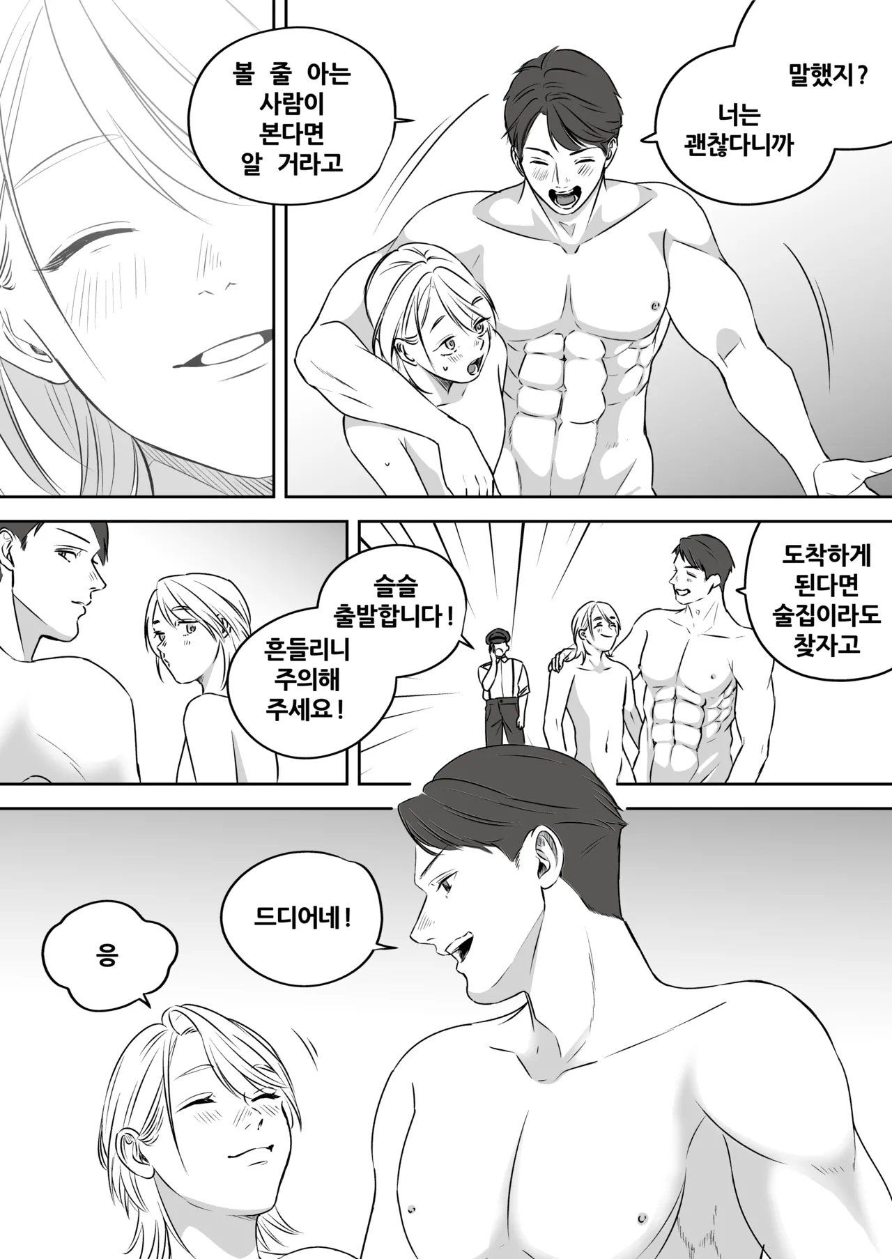 High-garden Lowlife page 126