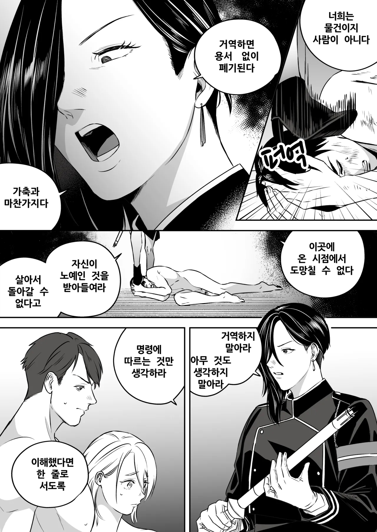 High-garden Lowlife page 130