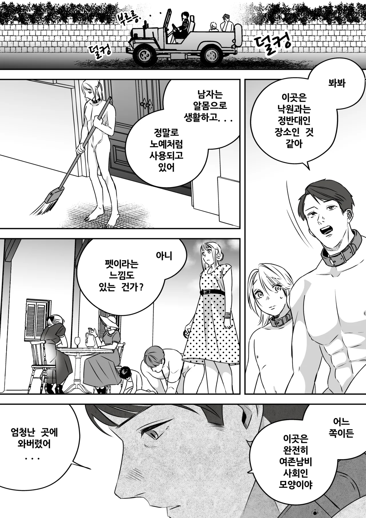 High-garden Lowlife page 131