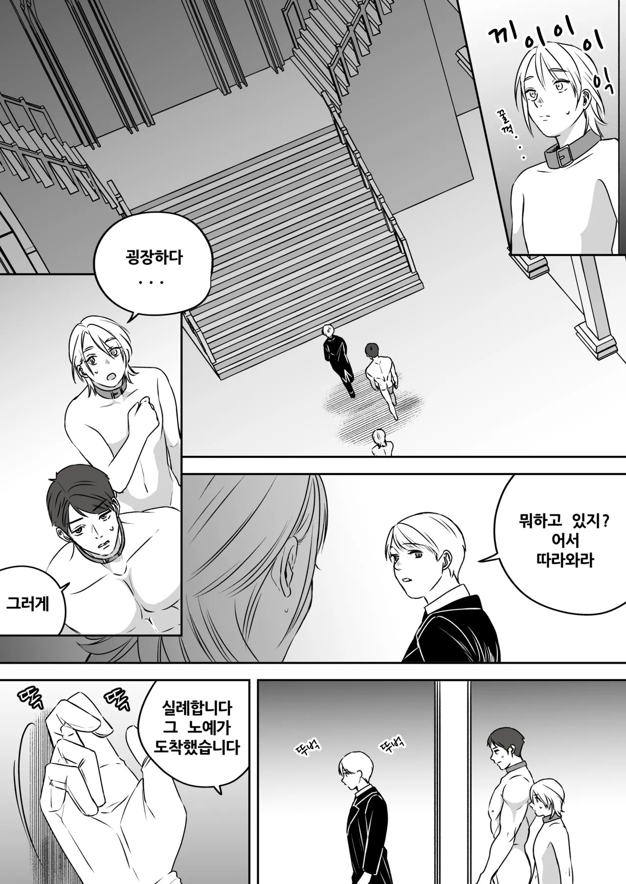High-garden Lowlife page 133