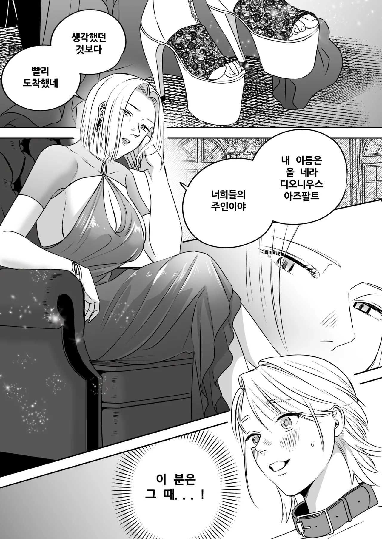 High-garden Lowlife page 134