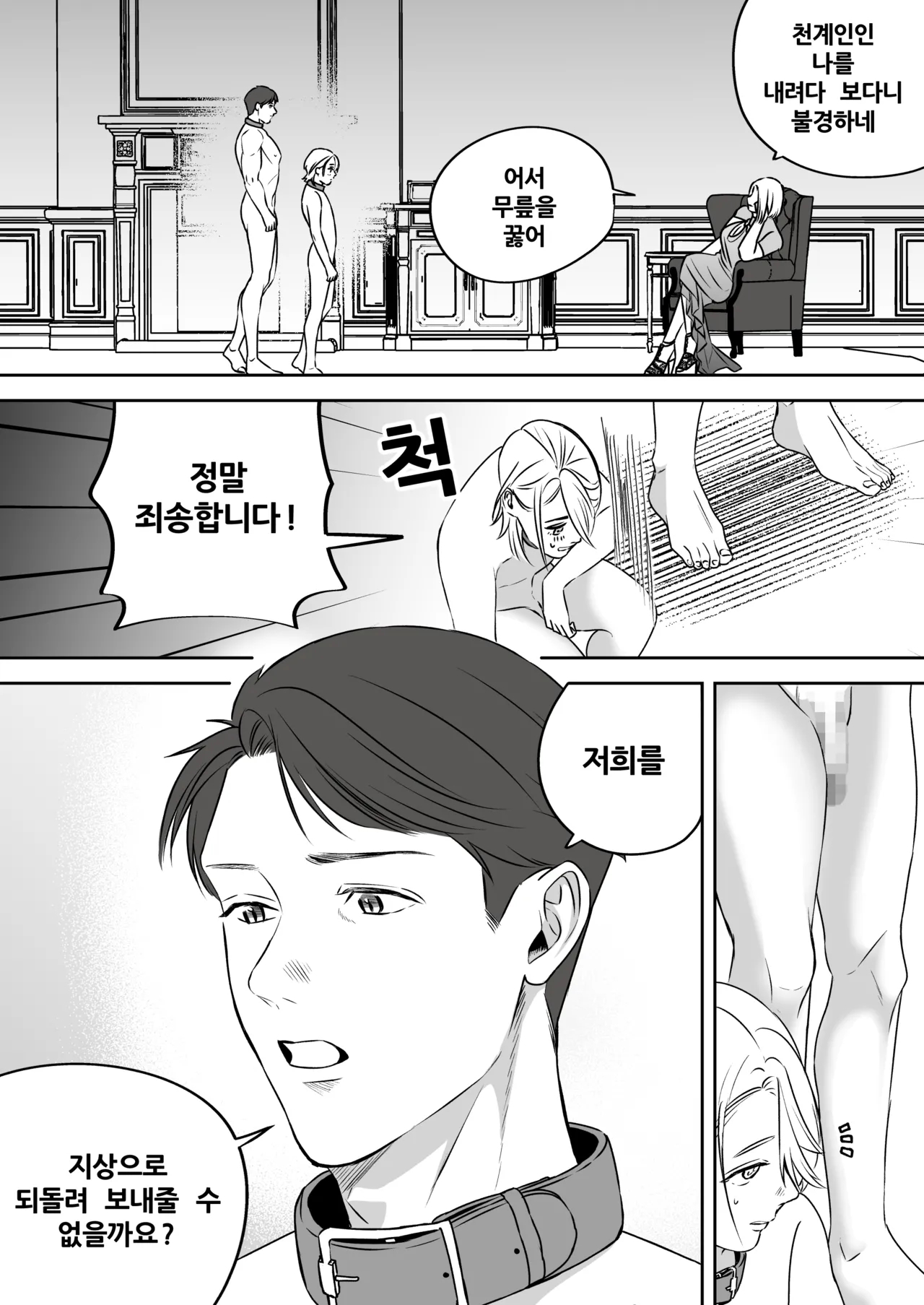 High-garden Lowlife page 135