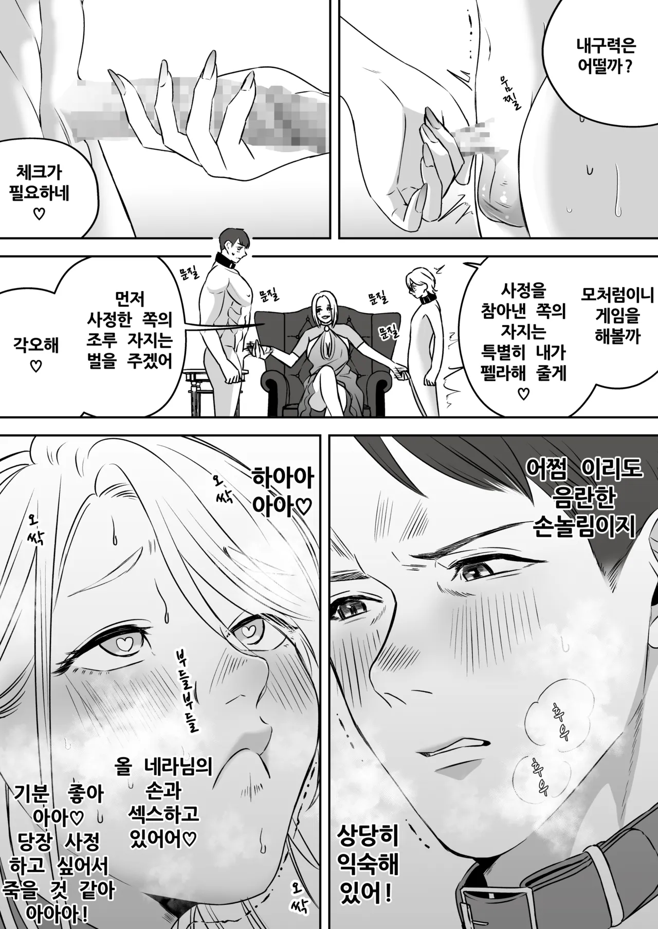 High-garden Lowlife page 139