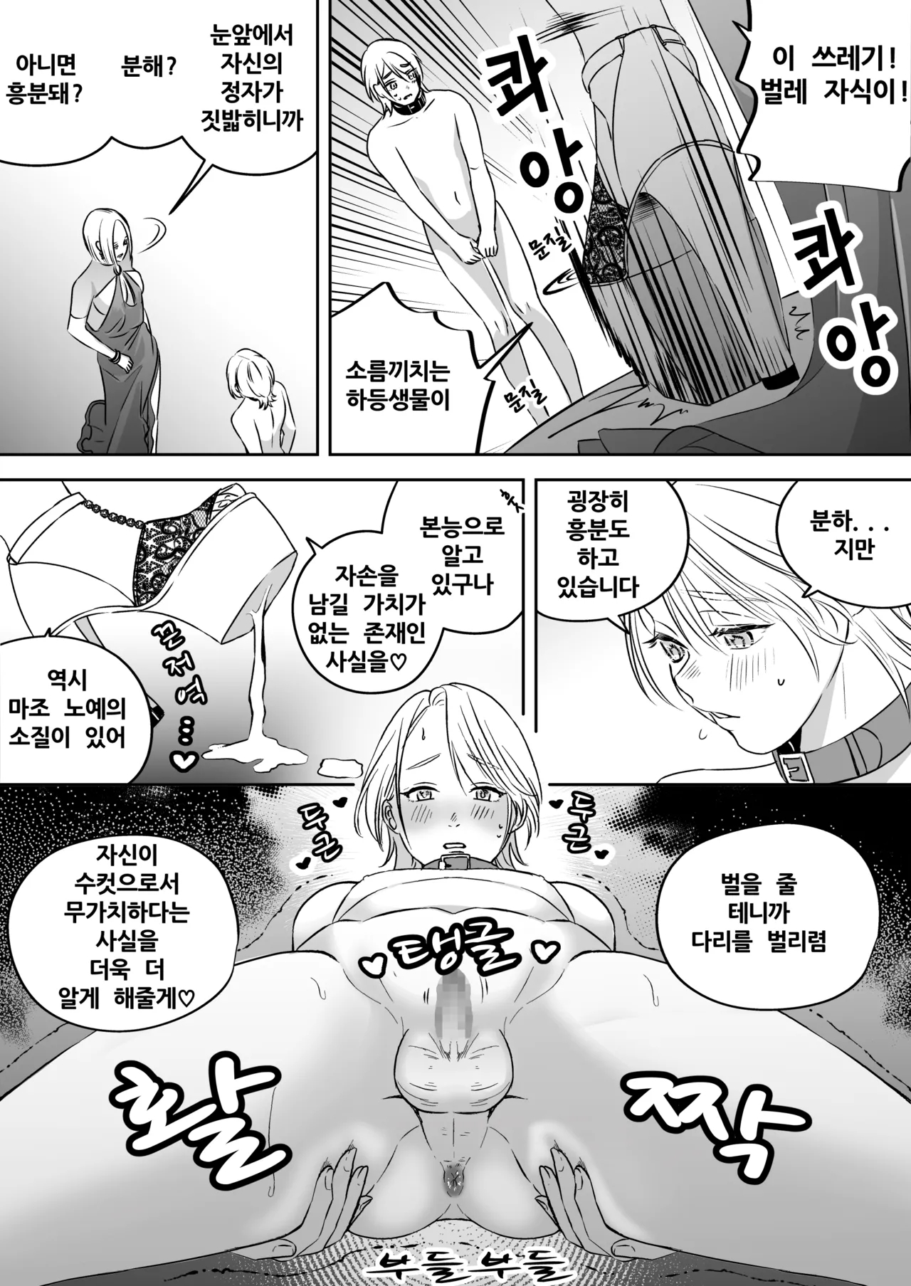 High-garden Lowlife page 142
