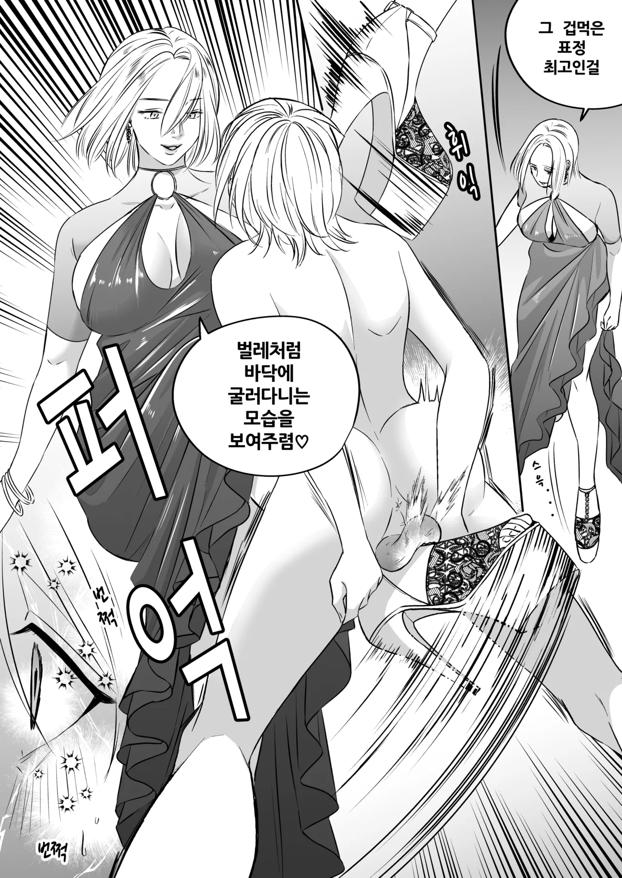 High-garden Lowlife page 143