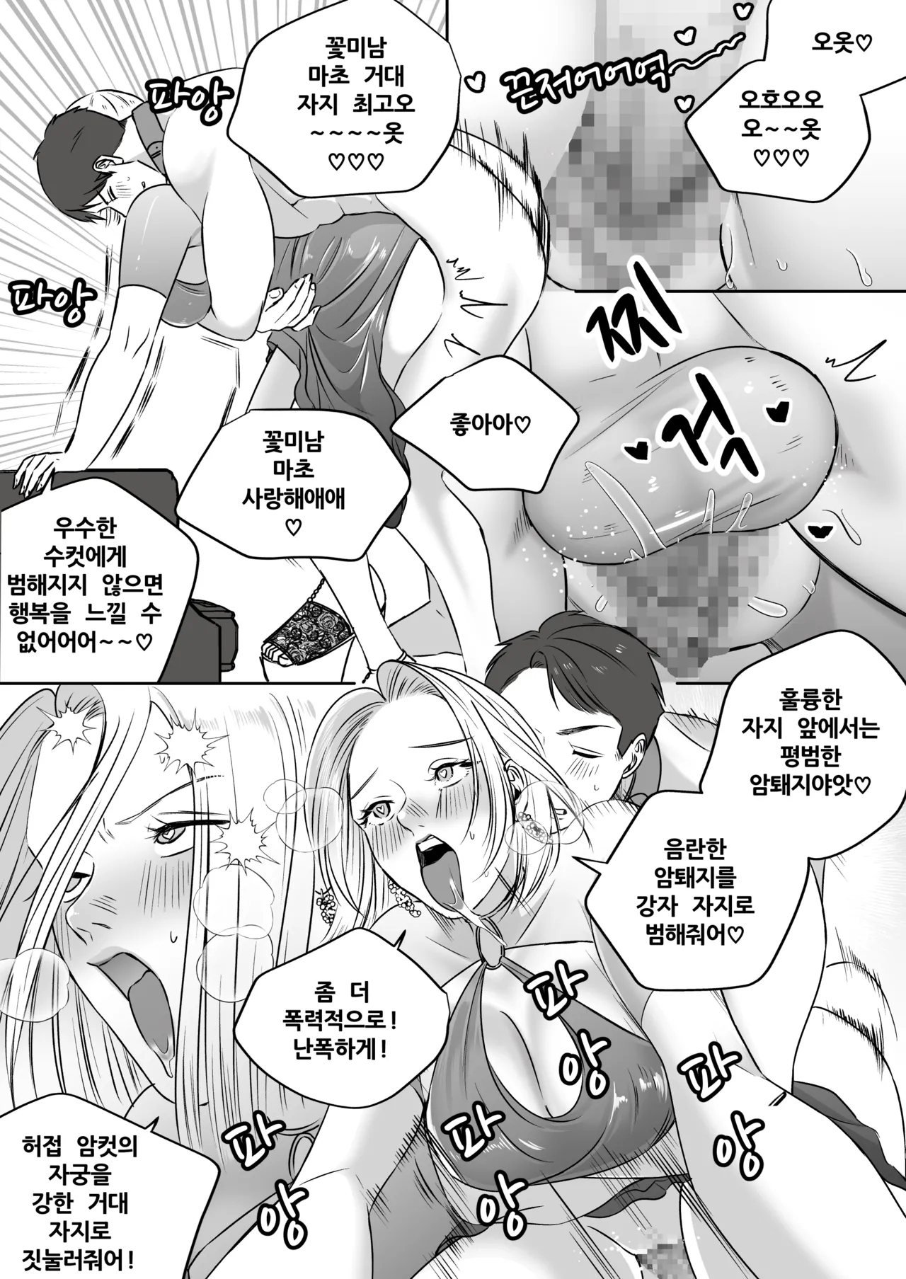 High-garden Lowlife page 150