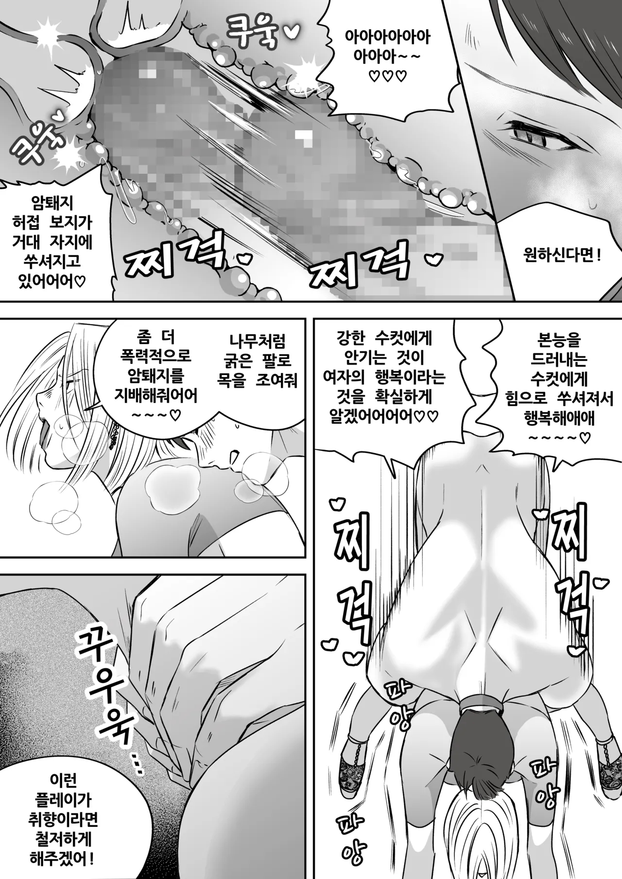 High-garden Lowlife page 151