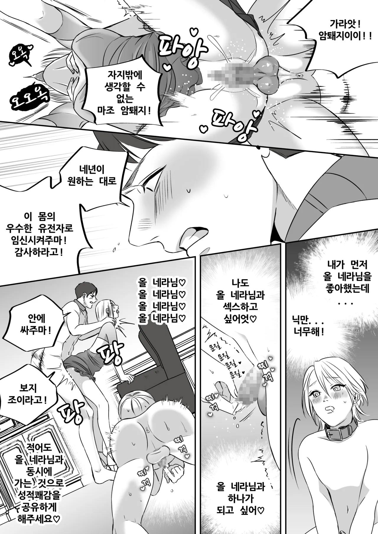 High-garden Lowlife page 152