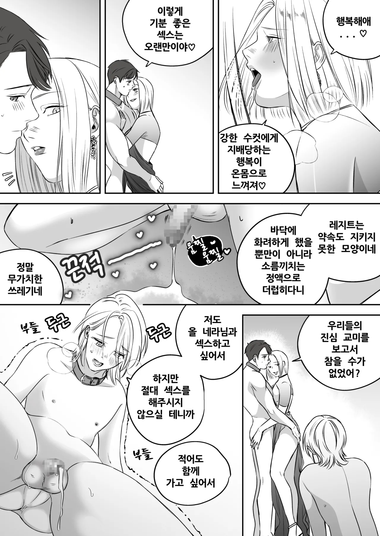 High-garden Lowlife page 154
