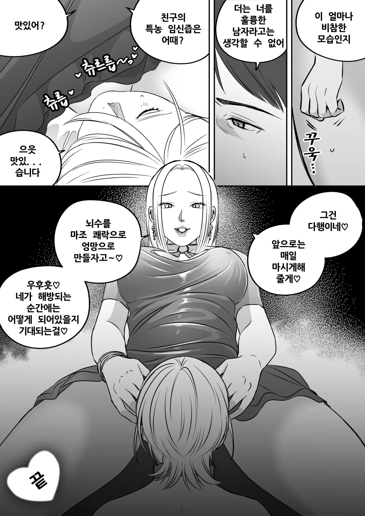 High-garden Lowlife page 156