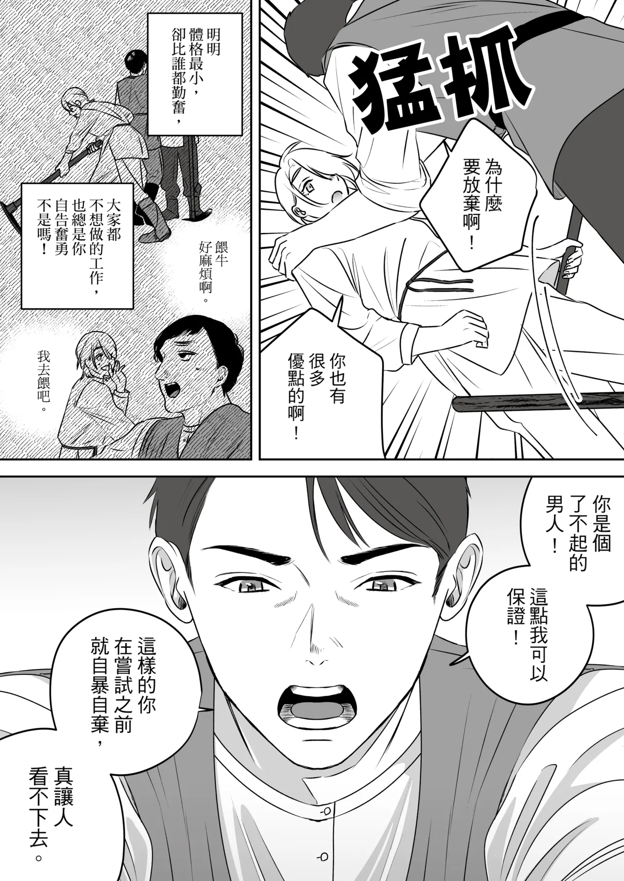 High-garden Lowlife page 161