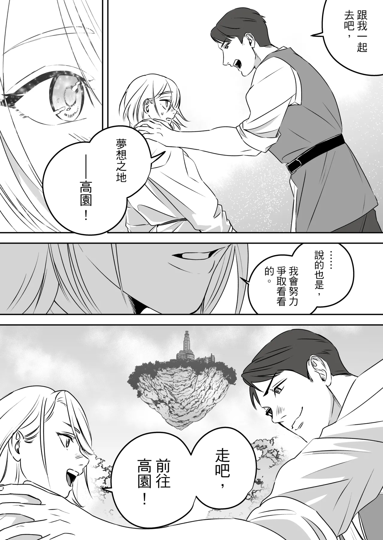 High-garden Lowlife page 162