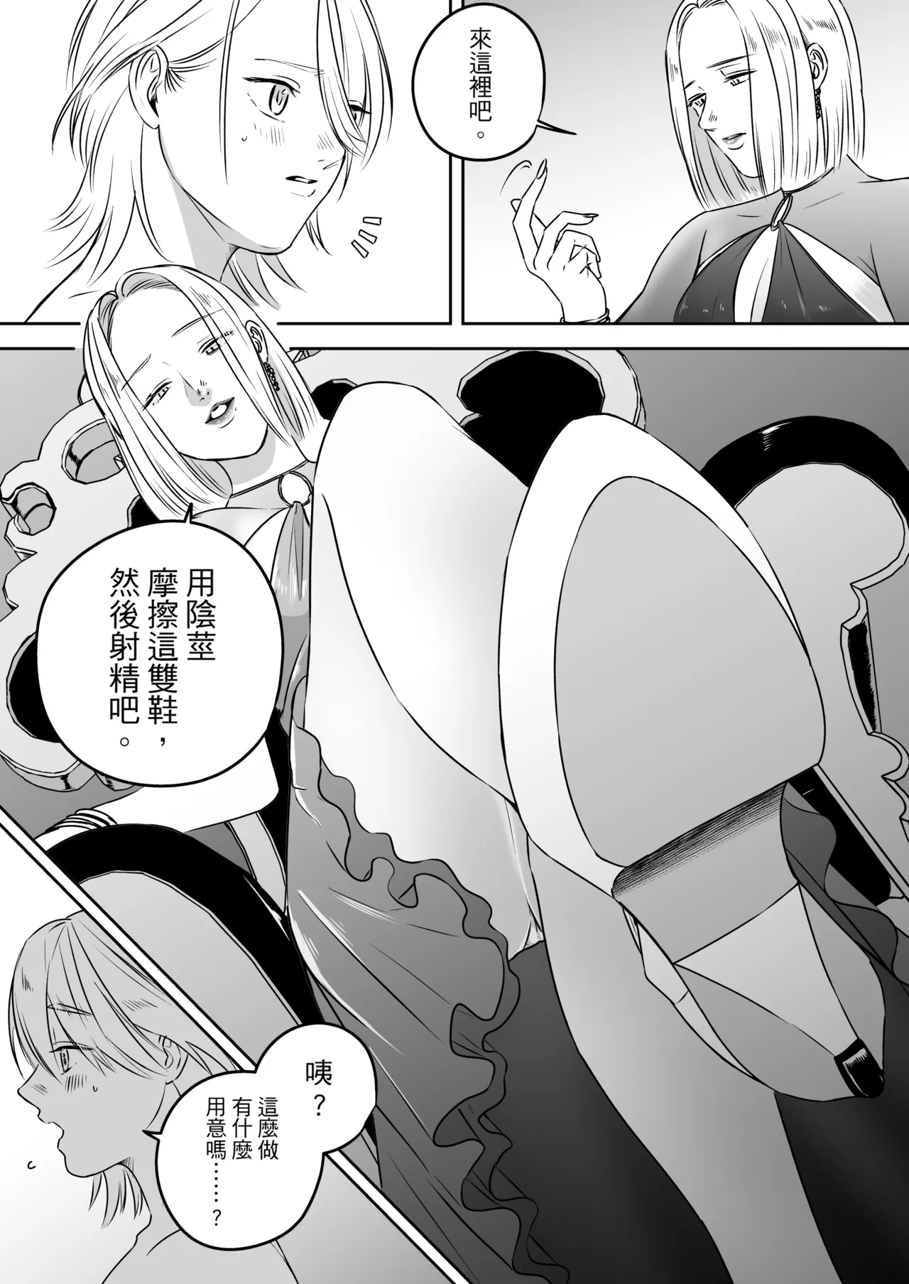 High-garden Lowlife page 168