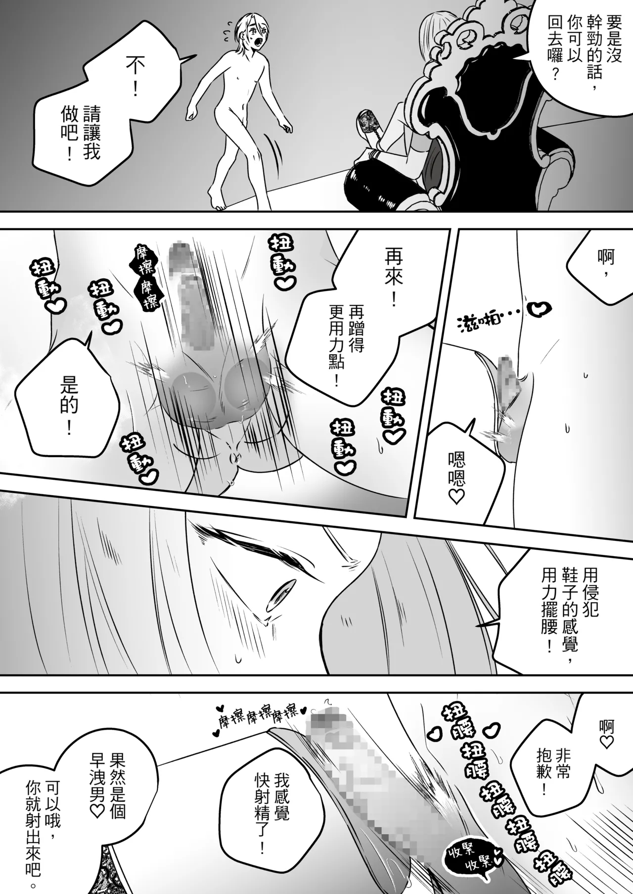 High-garden Lowlife page 169