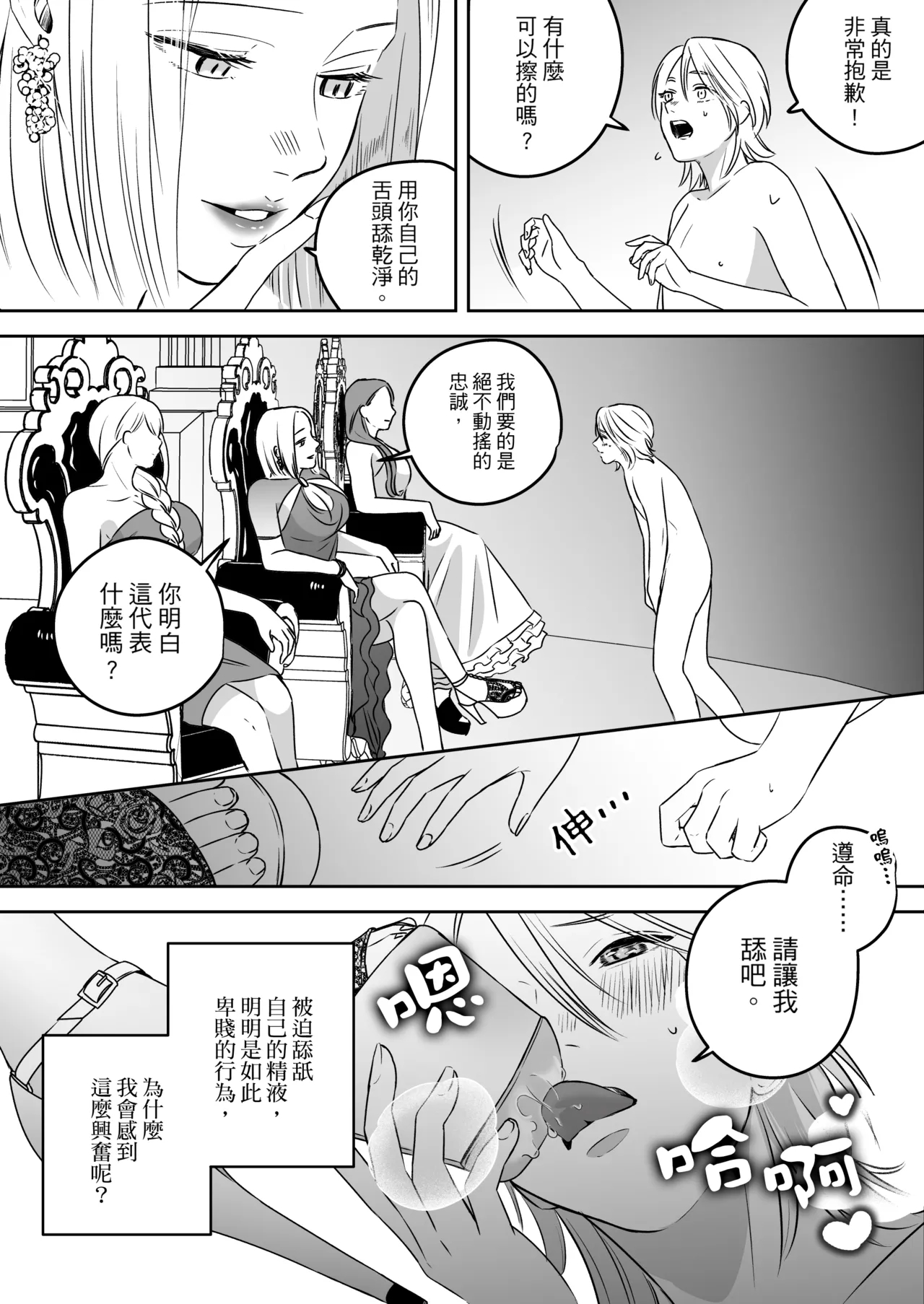 High-garden Lowlife page 171